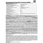 Фонарь аккумуляторный LED3807 7LED 2 режима аккум. SLA 220В пластик. черн./желт. (кор.) Ultraflash 9216