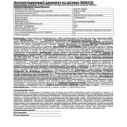 Фонарь налобный 909LED5 (5LED 1 режим; 3хR6 черн.) Ultraflash 11781