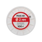 Припой катушка ПОС-61 без канифоли (d2.0мм 100гр) Rexant 09-3123